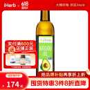 PrimalKitchen 冷榨鳄梨油 500毫升 进口孕妈儿童辅助食品油营养美味温和