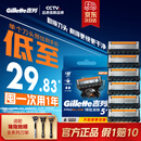 吉列刀片 适配锋隐5致顺 6刀头 5层剃须刀片吉列刀头引力盒非吉利