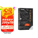 中国建筑史：梁思成先生的毕生心血！ 以本书初始面世版本为底本 最大限度还原作者本意  京东618活动