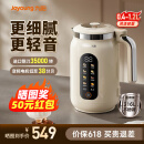 九阳（Joyoung）豆浆机变频轻音家用全自动免煮2025营养古法研磨316L不锈钢3-4人用破壁细腻免滤新款1.2L大容量 1.2L 【6页钢刀+35000转】D7