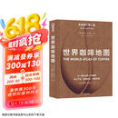 世界咖啡地图（全新修订第2版） 詹姆斯霍夫曼 著  中信出版社  京东618活动
