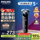 飞利浦（PHILIPS）【周杰伦推荐】电动剃须刀亲肤经典5系 闪电系列智能刮胡刀 生日礼物送老公父亲节礼物 国家补贴