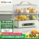 小熊（Bear）煮蛋器 蒸蛋器 9.5h智能预约 自动断电 家用不锈钢多功能ZDQ-B06N3 双层煮鸡蛋早餐神器