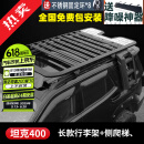 帕肯坦克400Hi4-T行李架车顶箱子爬梯侧帐篷拓展平台框越野改装饰配件 坦克400-长款巴哈行李架+爬梯+扰流板3件 更多400改装产品欢迎进店查看