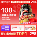 康比特分离乳清蛋白粉增肌粉88%高蛋白低脂低乳糖健身人士蛋白粉750g
