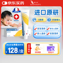 【原研药】爱宁达 吡美莫司乳膏 1%*15g/盒 皮炎湿疹用药