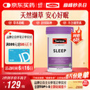 Swisse斯维诗 睡眠片 缬草片不含褪黑素退黑素 舒压放松情绪100片/瓶