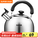 苏泊尔（SUPOR） 烧水壶开水壶燃气煤气烧水壶304不锈钢鸣音烧水壶 明火专用ES30HS01- 3L