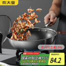 炊大皇 炒锅 304不锈钢炒菜锅煎锅 平底不粘炒锅32cm 可立可视盖不挑灶