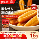 思念无矾放心油条900g20根 儿童早餐半成品食品早点早饭