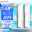 金百达（KINGBANK）32GB(16GBX2)套装 DDR4 3200 台式机内存条 银爵 C16 适配黑神话悟空