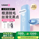 Ulike ME【2025全新系列】蓝宝石冰点脱毛仪女士剃毛器私处大学生 【2025全新系列】ME精灵蓝