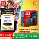 Nintendo Switch任天堂二代游戏机NS2掌上主机港版 单机 标准版不含游戏Switch2便携家用体感掌机