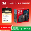 NINTENDO SWITCH 2任天堂二代游戏机NS2掌上主机港版 单机 标准版不含游戏Switch2便携家用体感掌机