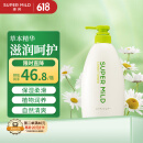 惠润（SUPER MiLD）【李昀锐同款】绿野芳香护发素600ml草本保湿护发男女士润发乳
