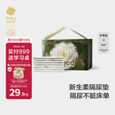 babycare山茶花婴儿隔尿垫一次性新生儿防水透气护理垫M码38片