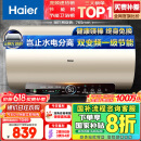 海尔（Haier）【JT3】60升电热水器 金刚无缝胆 国家补贴20% 3300W变频节能速热终身免换镁棒一级能效家用储水式