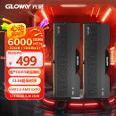 光威（Gloway）32GB(16GBx2)套装 DDR5 6000 台式机内存条 国产DDR5颗粒 龙武-弈系列 星空黑 C36