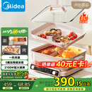 美的（Midea）电火锅多功能锅火锅专用锅料理锅鸳鸯锅烤肉锅0氟钛陶电热锅电煮锅8L多用途锅HGS352866S