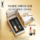 圣罗兰（YSL）口红唇膏双支礼盒1966+314化妆品套装礼盒生日礼物女