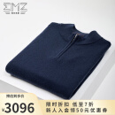 EMZ鄂尔多斯【99%山羊绒】新品羊绒衫冬季男士半拉链高领打底毛衣 深兰 L 175/92A