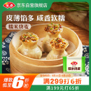 安井 糯米大烧卖 1kg 2斤装约20个烧麦 家庭装面点 速冻早餐半成品