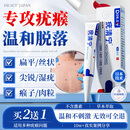 DR.SCT去除疣专用膏药疣体脱落膏扁平疣专用祛疣膏尖锐湿疣跖疣丝状克疣