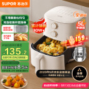 苏泊尔（SUPOR）空气炸锅不用翻面 家用全自动 5L大容量 蒸汽嫩炸  精准控温 不沾易清洗 KJ50D827