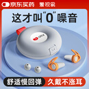 爱视易耳塞防噪音睡觉睡眠专用超级隔音不伤耳朵超强降噪3m静音侧睡防吵