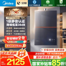美的（Midea）【安睡M9Max】16升燃气热水器天然气一级静音零循环恒温增压国家补贴立减15%以旧换新JSQ30-M9 Max