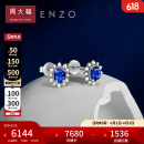 周大福ENZO雪花系列 18K金蓝宝石钻石耳钉女 EZV8494生日礼物 EZV8494