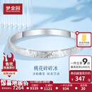 梦金园七夕情人节铂金碎碎冰手镯桃花爆闪白金PT950固口手环送女友礼物 圈口60重约20.95g【桃花碎碎冰】