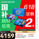 科大讯飞人工智能学习机S30锦绣前程礼盒 【国补500元】故宫宫廷联名AI 1对1精准学护眼大屏中高考同源技术