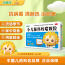【儿科好药】小葵花 小儿肺热咳喘颗粒 3g*6袋 清热解毒宣肺止咳用于感冒 支气管炎属痰热壅肺症者