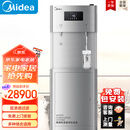 美的直饮水机商用净水器大型直饮机办公室机场工厂学校公司用净水机大流量R40