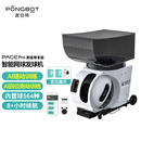 庞伯特网球训练器 小型便携式智能自动左右发球抛喂陪练网球发球机 PACE Pro黑曜尊享版