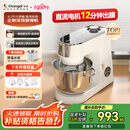 长帝（changdi）【国家补贴】厨师机和面机家用全自动和面揉面一体机压面机打蛋器多功能电动料理机发酵企鹅顶顶