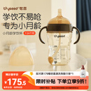 世喜婴儿学饮杯6个月以上鸭嘴杯PPSU喝水奶瓶重力球儿童吸管水杯300ml