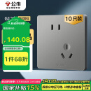 公牛（BULL）插座G12量贩装10A斜五孔插座86型面板G12Z223AS 灰色10只插座套装