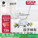 babycare双子滑板车儿童滑板车1-3岁多功能遛娃神器宝宝可坐滑滑车 辛德白