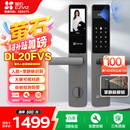 萤石DL20FVS人脸大屏视频锁 标准锁 极致灰 3D人脸识别指纹掌静脉智能锁 家用半自动猫眼门铃电子门锁