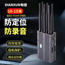 汽货车载抵押GPS信号探测器防定位录音反跟踪屏障器信号检测仪器 6路