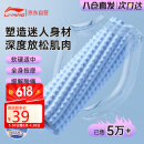 李宁（LI-NING）泡沫轴滚轴健身放松肌肉瑜伽柱狼牙棒瑜伽器材小腿部按摩器滚筒