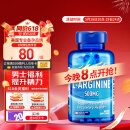 普丽普莱（Puritan's Pride）精氨酸男士胶囊 备孕提高精力活力500mg*100粒 美国进口