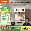 格米莱（GEMILAI）【国家补贴15%】云象半自动咖啡机小型家用意式奶茶店商用大锅炉G3028A 象牙白