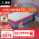 慕思（de RUCCI）爱迪奇 青少年单双人席梦思进口乳胶弹簧床垫(粉色)1500*2000