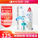 优卓（AVIZOR）优可伶双氧水接触镜除蛋白RGP硬性角膜塑形ok镜隐形护理液350ml