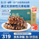 福口居大连即食海参2斤 28-32只 滋补高性价比辽参海鲜水产 端午礼盒