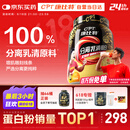 康比特分离乳清蛋白粉增肌粉88%高蛋白低脂低乳糖健身人士蛋白粉750g
