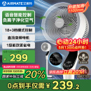 艾美特（AIRMATE）【白天鹅MAX】语音智能空气循环扇18档直流变频家用电风扇台式落地扇负离子净化 FA23-SRDI151